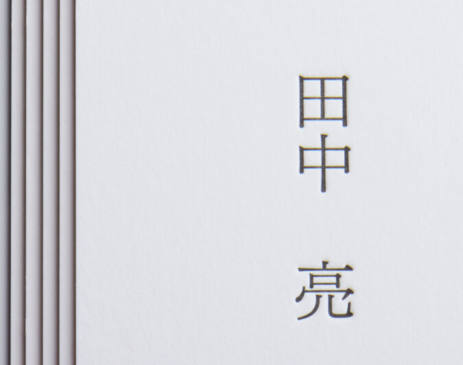 活版名刺_スノーブル_両面スミ