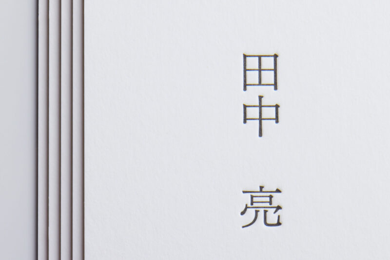 活版名刺_スノーブル_両面スミ