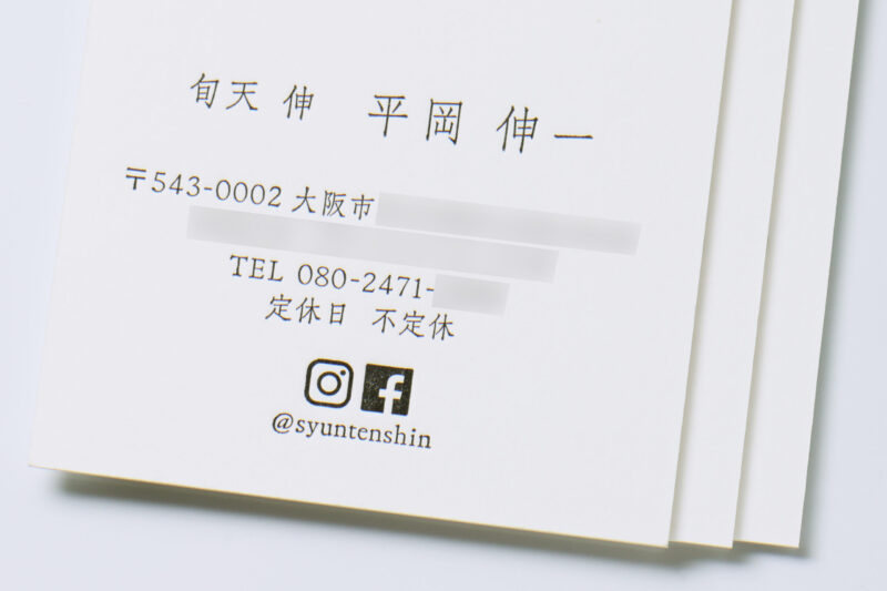 活版印刷名刺 スノーブル