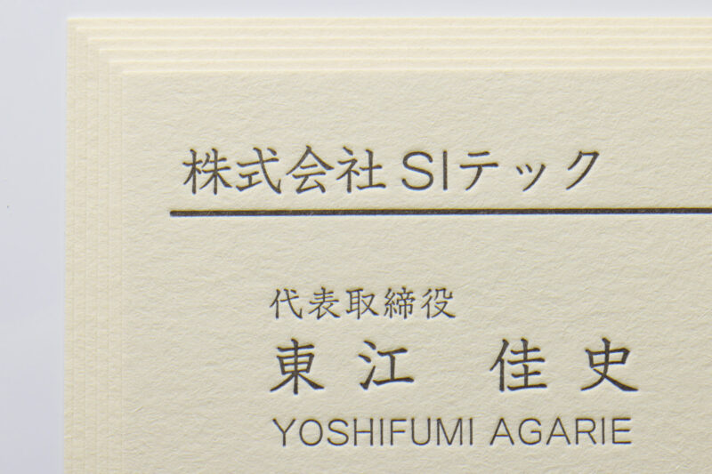 ハーフエアコルク 活版印刷名刺_片面1色