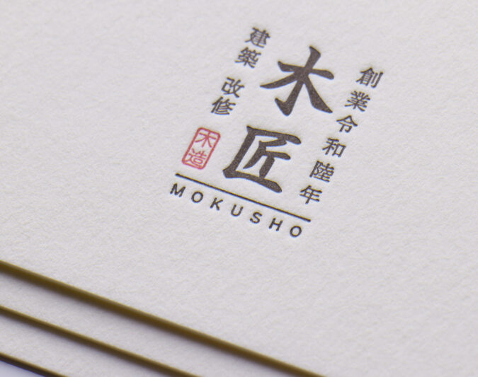 活版印刷2色_名刺