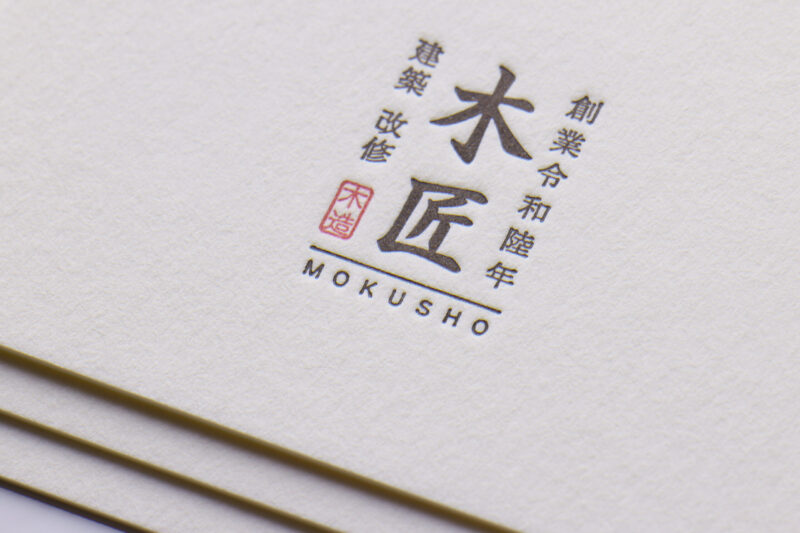 活版印刷2色_名刺