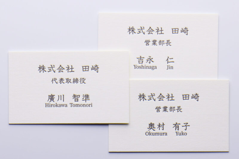 活版印刷名刺_3名分まとめて