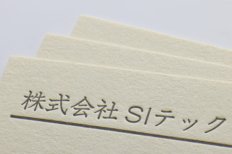 印圧強く_活版印刷名刺